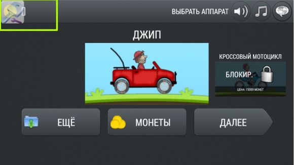Возможности Root прав: Game Killer