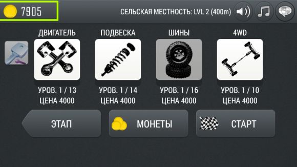 Возможности Root прав: Game Killer