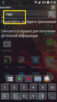 Возможности Root прав: Game Killer