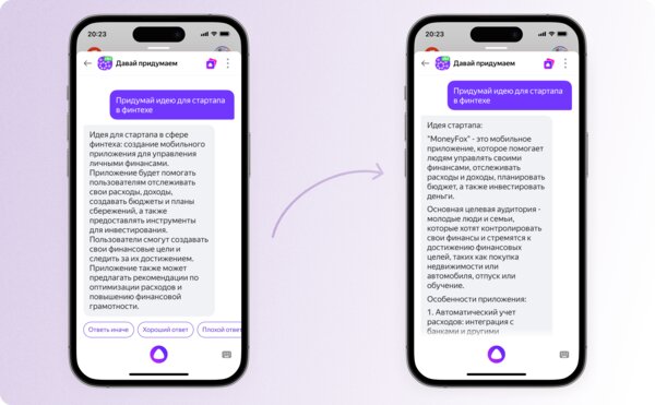 Яндекс прокачал свою нейросеть: на что способна YandexGPT 2