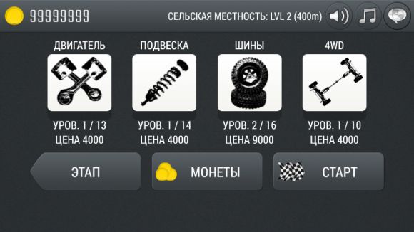 Возможности Root прав: Game Killer