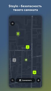 Stoylo 1.8.1. Скриншот 2