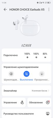 Шумоподавление за пару тысяч. Обзор HONOR Choice Earbuds X5 — Соединение и управление. 2