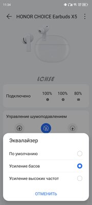 Шумоподавление за пару тысяч. Обзор HONOR Choice Earbuds X5 — Соединение и управление. 3