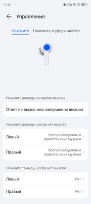 Шумоподавление за пару тысяч. Обзор HONOR Choice Earbuds X5 — Соединение и управление. 4