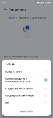 Шумоподавление за пару тысяч. Обзор HONOR Choice Earbuds X5 — Соединение и управление. 5