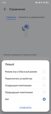 Шумоподавление за пару тысяч. Обзор HONOR Choice Earbuds X5 — Соединение и управление. 6