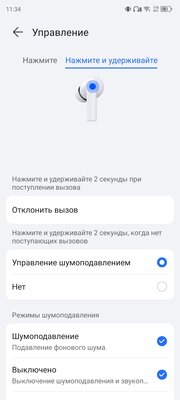 Шумоподавление за пару тысяч. Обзор HONOR Choice Earbuds X5 — Соединение и управление. 7