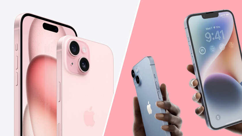 Наконец-то без Lightning: чем отличаются новые iPhone 15 от iPhone 14