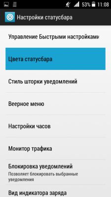 Возможности Root прав: GravityBox часть I.