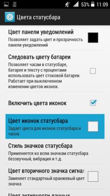 Возможности Root прав: GravityBox часть I.