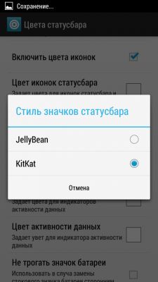 Возможности Root прав: GravityBox часть I.