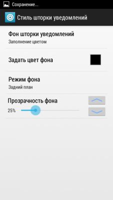 Возможности Root прав: GravityBox часть I.