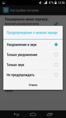 Возможности Root прав: GravityBox часть II.