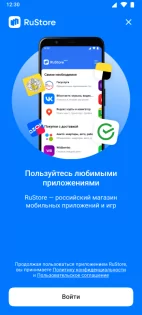 RuStore 1.67.1.0. Скриншот 1