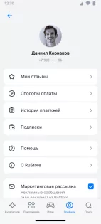 RuStore 1.67.1.0. Скриншот 2