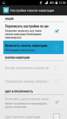 Возможности Root прав: GravityBox часть II.