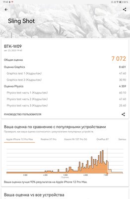 Этот недорогой планшет запросто трансформируется в рабочую машинку. Обзор Huawei MatePad 11,5 — Производительность и программное обеспечение. 23