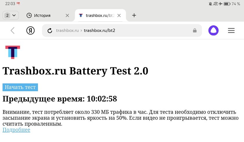Этот недорогой планшет запросто трансформируется в рабочую машинку. Обзор Huawei MatePad 11,5 — Автономность. 1