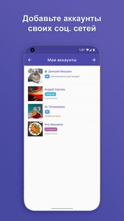 Social Poster 2.0.28. Скриншот 3