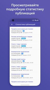 Social Poster 2.0.28. Скриншот 13