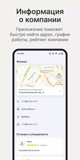 Yplaces – онлайн-запись 1.22.0 (1). Скриншот 5