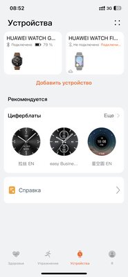 Удобные и живучие часы без компромиссов: обзор Huawei Watch GT 4 — Фирменное приложение. 21