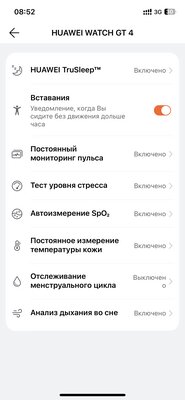 Удобные и живучие часы без компромиссов: обзор Huawei Watch GT 4 — Фирменное приложение. 23