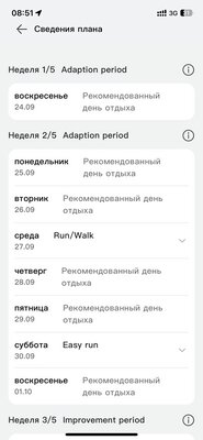 Удобные и живучие часы без компромиссов: обзор Huawei Watch GT 4 — Фирменное приложение. 19