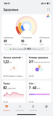 Удобные и живучие часы без компромиссов: обзор Huawei Watch GT 4 — Фирменное приложение. 2