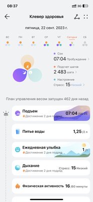 Удобные и живучие часы без компромиссов: обзор Huawei Watch GT 4 — Фирменное приложение. 4