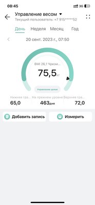 Удобные и живучие часы без компромиссов: обзор Huawei Watch GT 4 — Фирменное приложение. 9