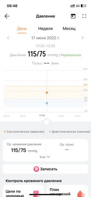 Удобные и живучие часы без компромиссов: обзор Huawei Watch GT 4 — Фирменное приложение. 11