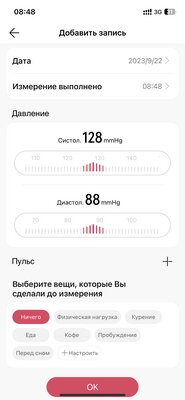 Удобные и живучие часы без компромиссов: обзор Huawei Watch GT 4 — Фирменное приложение. 12