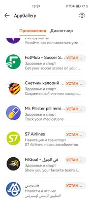 Удобные и живучие часы без компромиссов: обзор Huawei Watch GT 4 — Система и функциональность. 18