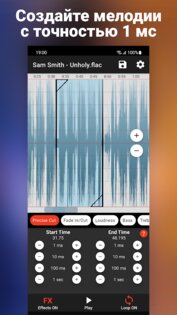 Ringtone Slicer FX 2.4.3. Скриншот 2