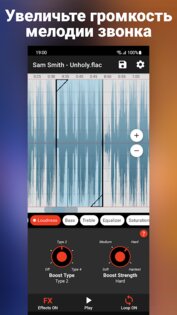 Ringtone Slicer FX 2.4.3. Скриншот 3
