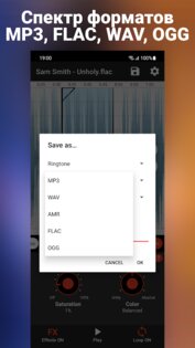 Ringtone Slicer FX 2.4.3. Скриншот 5