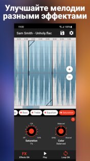 Ringtone Slicer FX 2.4.3. Скриншот 6
