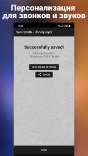 Ringtone Slicer FX 2.4.3. Скриншот 8