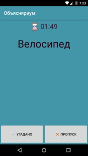Объясняриум 2.3. Скриншот 2