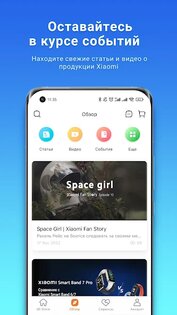 Mi Store 4.33.2. Скриншот 2