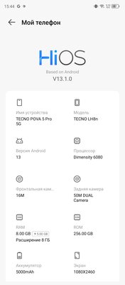 Когда недорогой смартфон может все, что тебе нужно: обзор TECNO POVA 5 Pro 5G
