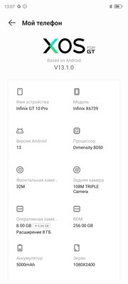 То же самое, но в геймерском обличии. Обзор Infinix GT 10 Pro