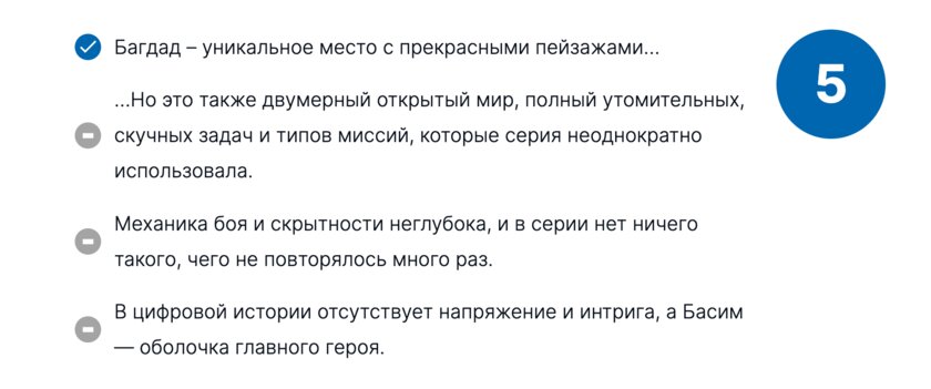 Устаревшая графика, однотипный геймплей и возвращение к истокам: критики прохладно встретили Assassin's Creed Mirage