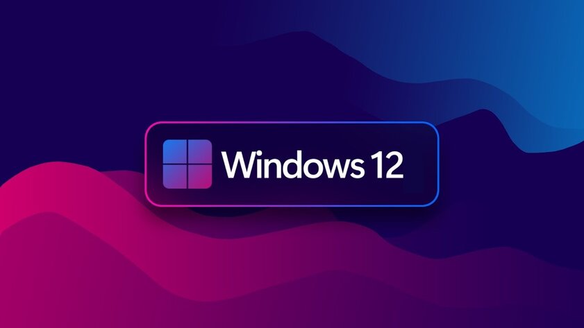 Слух: Windows 12 может стать операционной системой по подписке