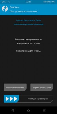 Xiaomi Redmi 5 — TWRP 3.3.1-0 treble