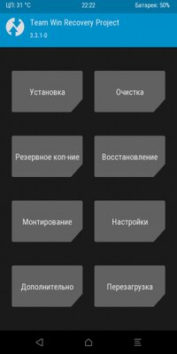 Xiaomi Redmi 5 — TWRP 3.3.1-0 treble