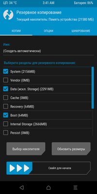 Xiaomi Redmi 5 — TWRP 3.3.1-0 treble
