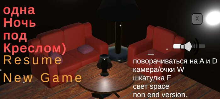 One night under chair. Скриншот 5